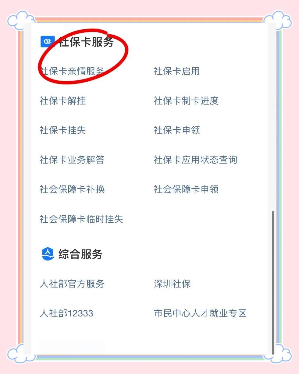 塔城最新医保卡怎样绑定银行卡才能取钱方法分析(最方便真实的塔城医保卡绑定银行卡流程方法)