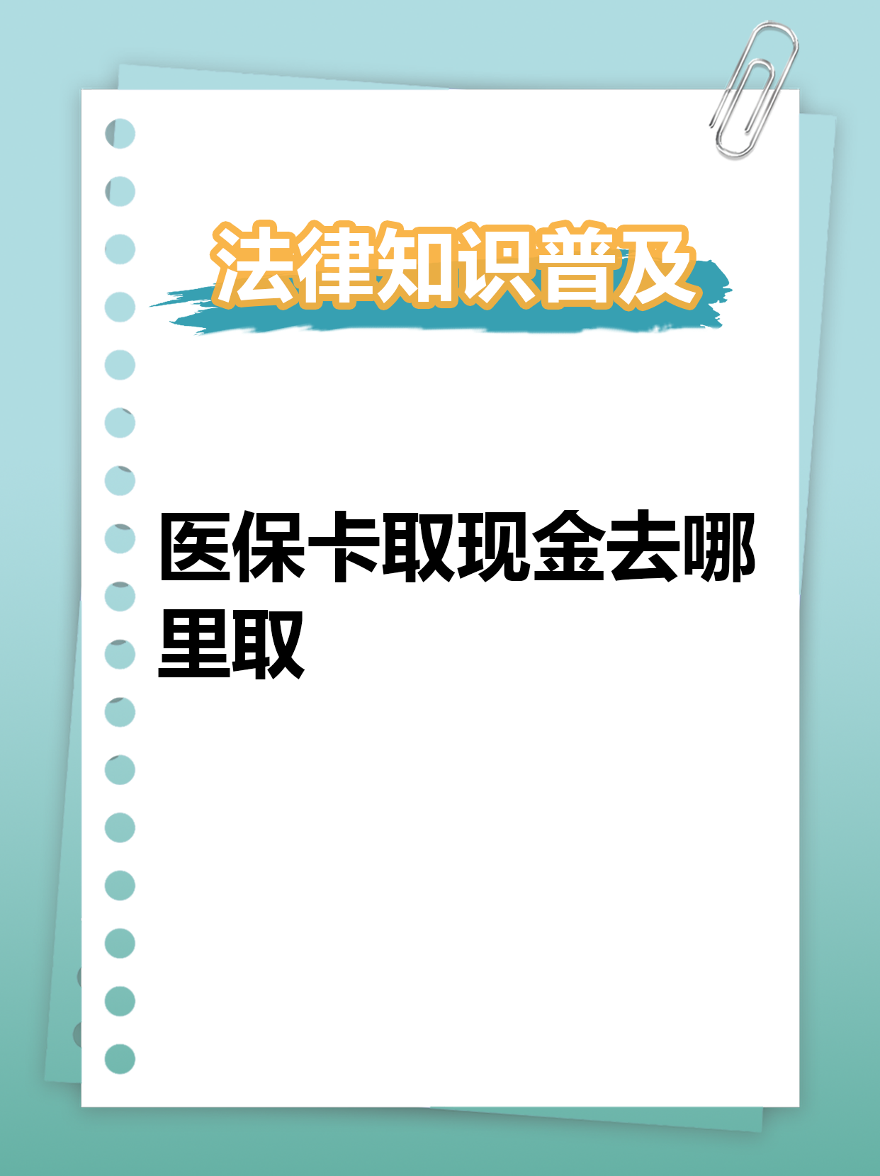 塔城最新急用钱医保卡套取联系方式方法分析(最方便真实的塔城急用钱套医保卡联系方式渠道方法)