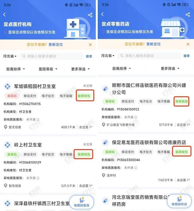 塔城最新医保账户余额可以刷吗方法分析(最方便真实的塔城医保账户余额可以刷吗安全吗方法)