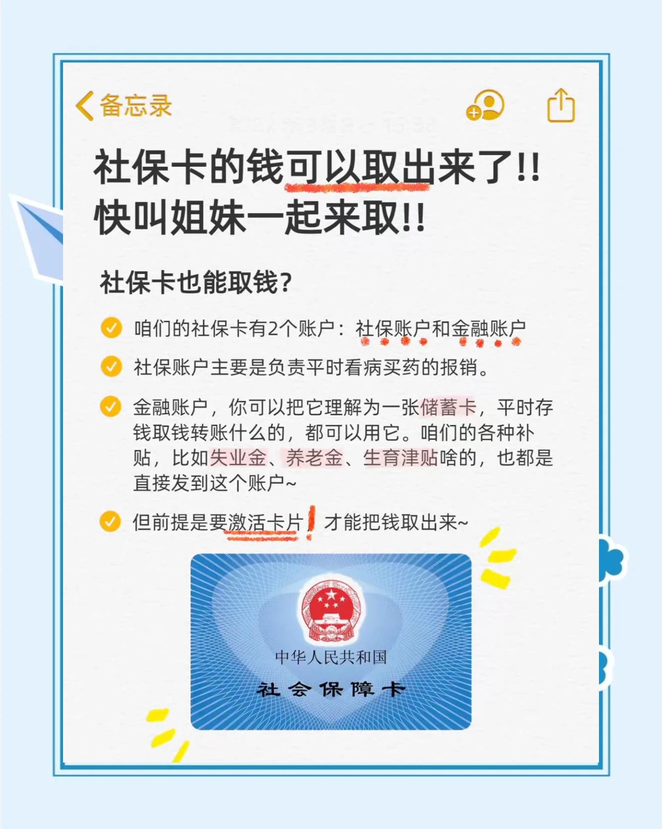 塔城最新怎么把医保卡的钱转到新的参保地方法分析(最方便真实的塔城怎么把医保卡的钱转到新的参保地去方法)