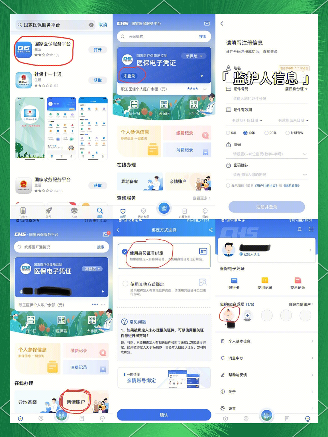 塔城最新医保卡如何绑定在微信上支付方法分析(最方便真实的塔城医保卡怎么绑定到微信方法)