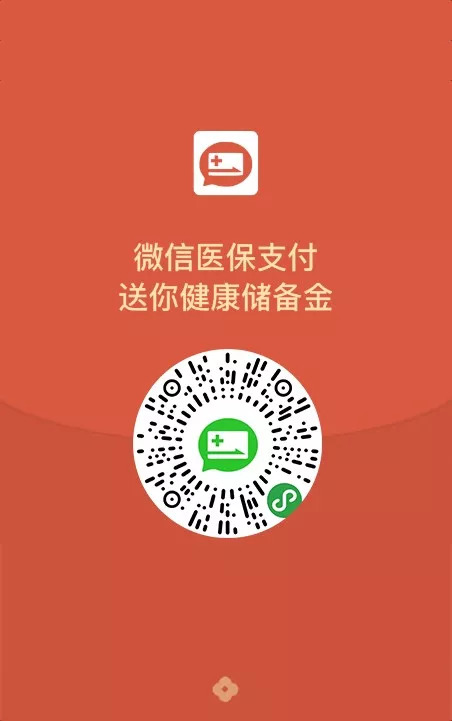 塔城最新谁有医保套现的微信号方法分析(最方便真实的塔城谁有医保套现的微信号呢方法)