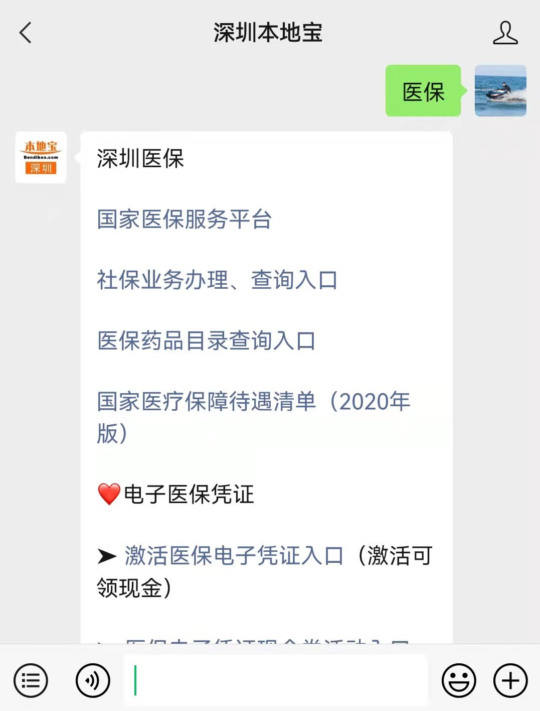 塔城最新深圳医保套现24小时微信方法分析(最方便真实的塔城深圳医保套现有电话联系方法)