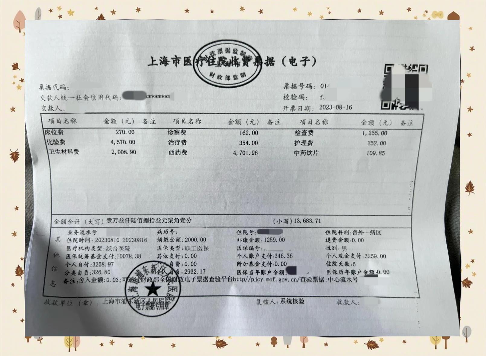 塔城最新医保现金报销多久到账方法分析(最方便真实的塔城医保报销现金支付什么意思方法)