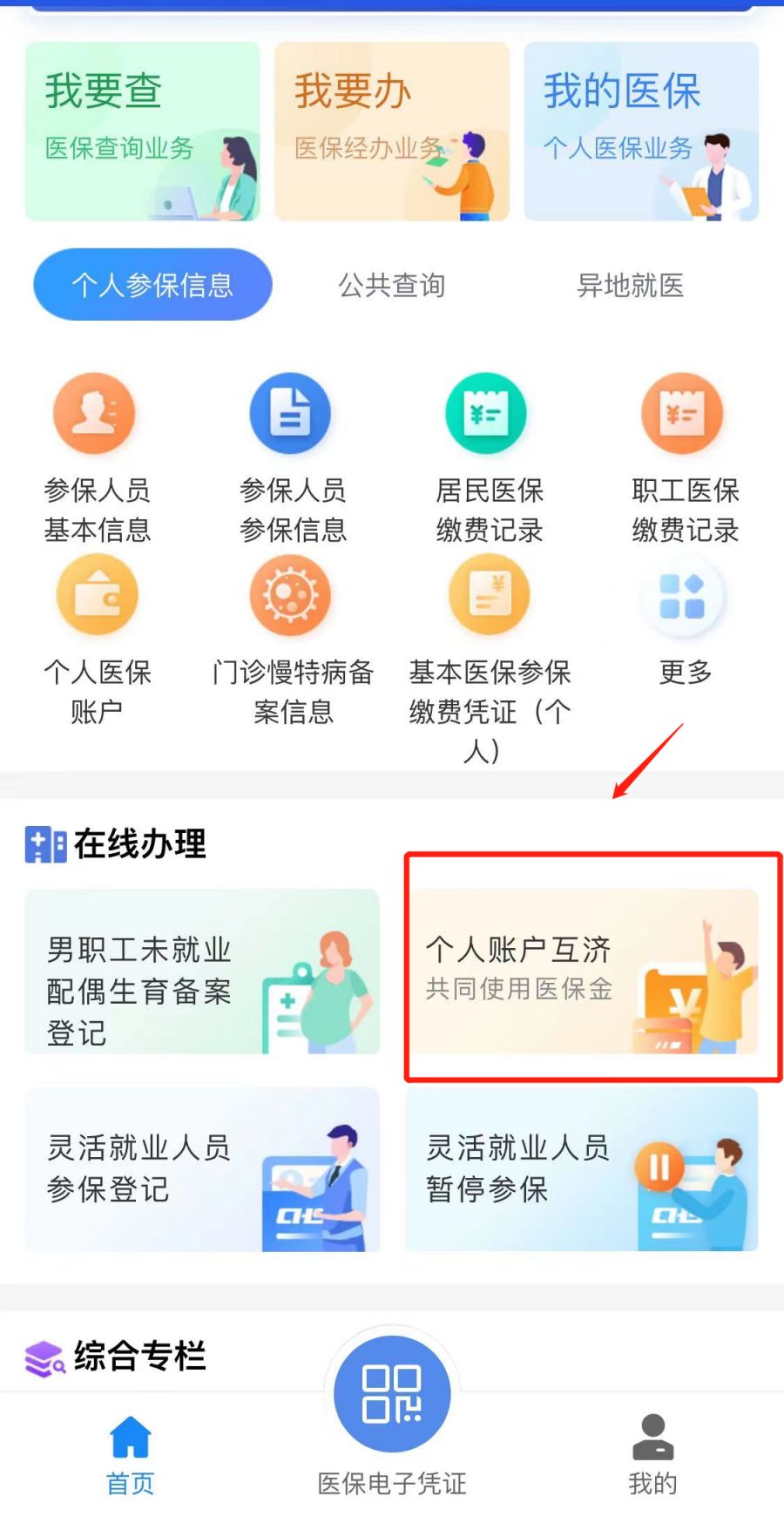 塔城最新医保卡怎么绑定微信支付方法分析(最方便真实的塔城微信绑定电子医保卡怎么操作方法)