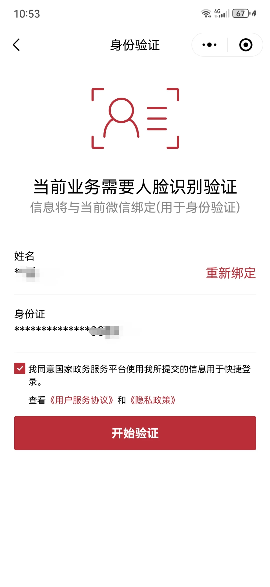 塔城最新医保卡如何绑定在微信上面方法分析(最方便真实的塔城医保卡如何绑定在微信上面支付方法)