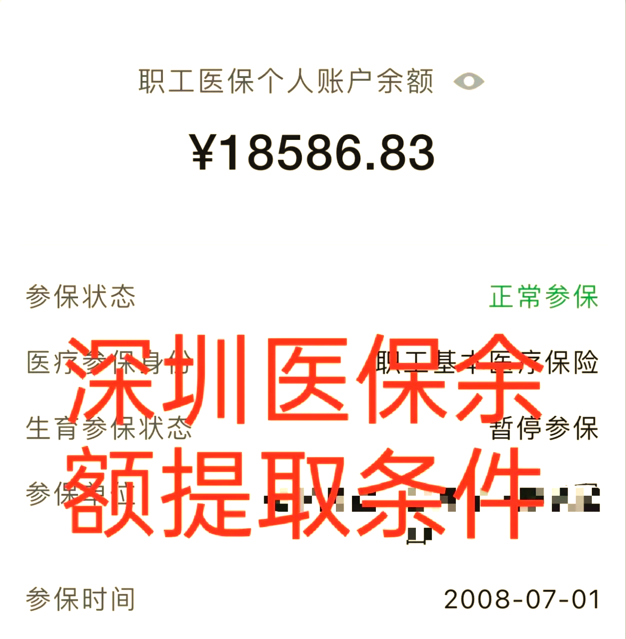塔城最新医保个人账户怎么取现方法分析(最方便真实的塔城医保个人账户取现了违法吗?方法)