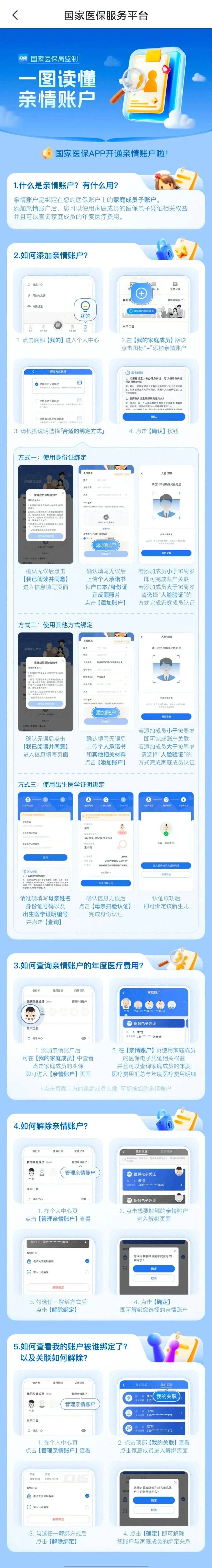 塔城最新微信上怎么绑定孩子的电子医保卡方法分析(最方便真实的塔城微信上怎么绑定孩子的电子医保卡号方法)