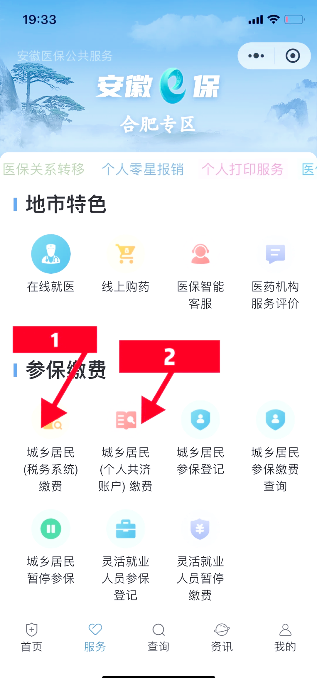 塔城最新医保余额怎么套出来方法分析(最方便真实的塔城医保余额怎么套出来用方法)