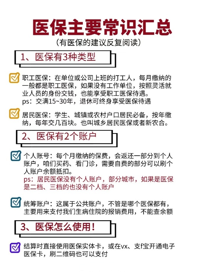 塔城最新个人医保余额怎么提取四川的医保方法分析(最方便真实的塔城四川医保划入个人账户金额是如何计算的方法)