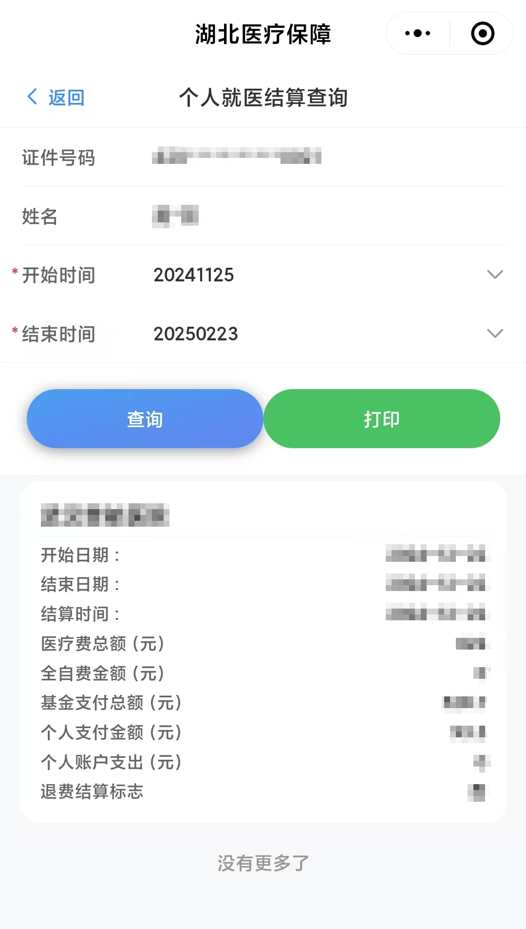 塔城最新医保卡里的钱怎么提现到微信方法分析(最方便真实的塔城医保卡里的钱怎么提现到微信钱包方法)