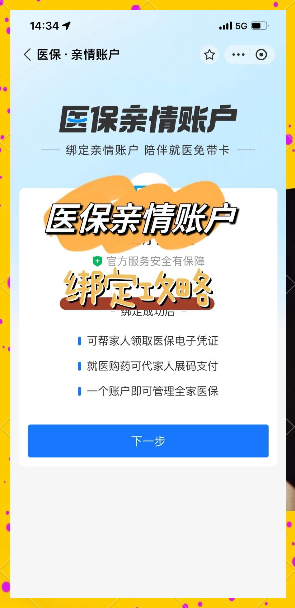 塔城最新医保怎么绑卡提现方法分析(最方便真实的塔城怎样把医保卡的钱提取到微信方法)