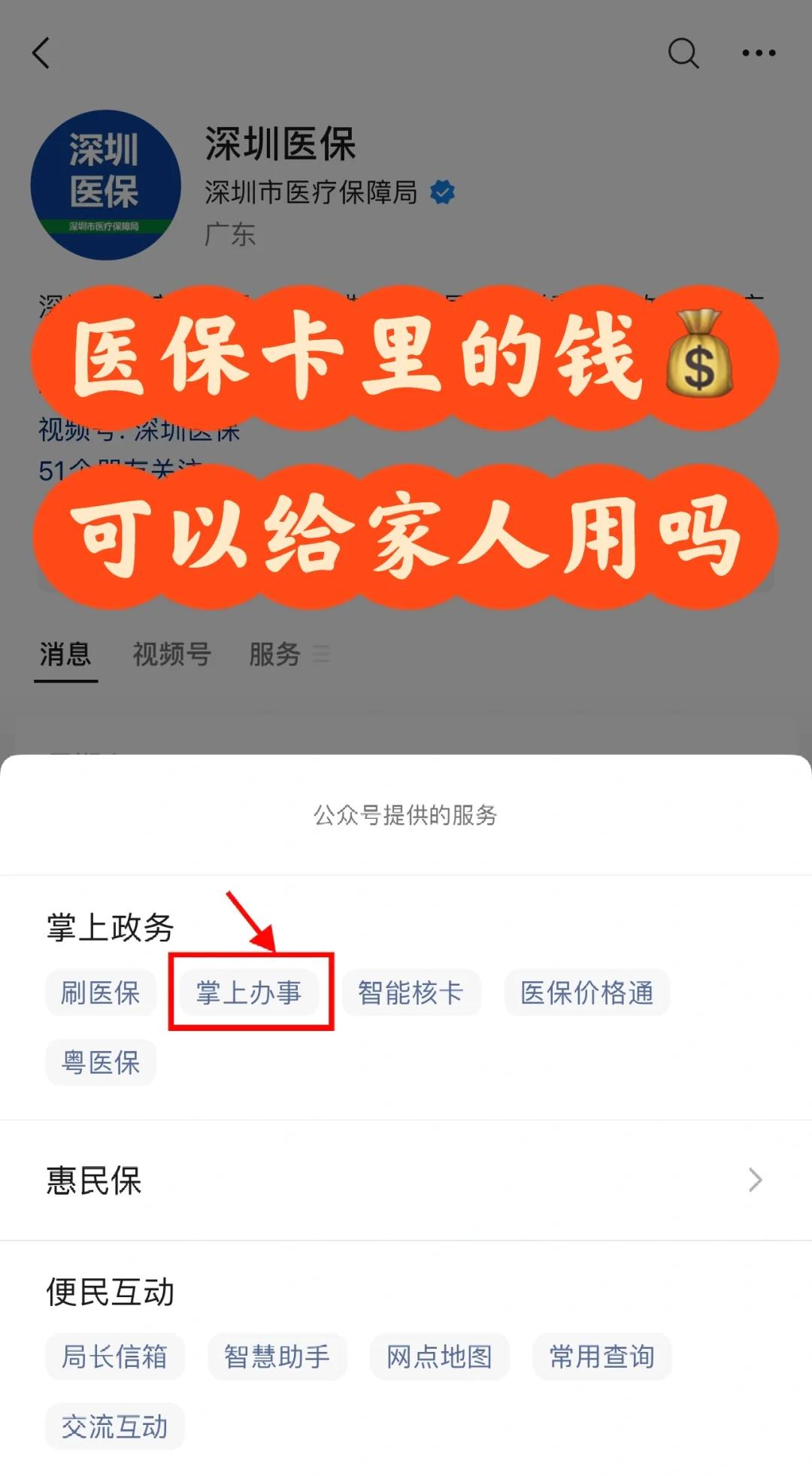 塔城最新医保卡里余额怎么转给家人使用方法分析(最方便真实的塔城医保卡金额如何转移给家人方法)