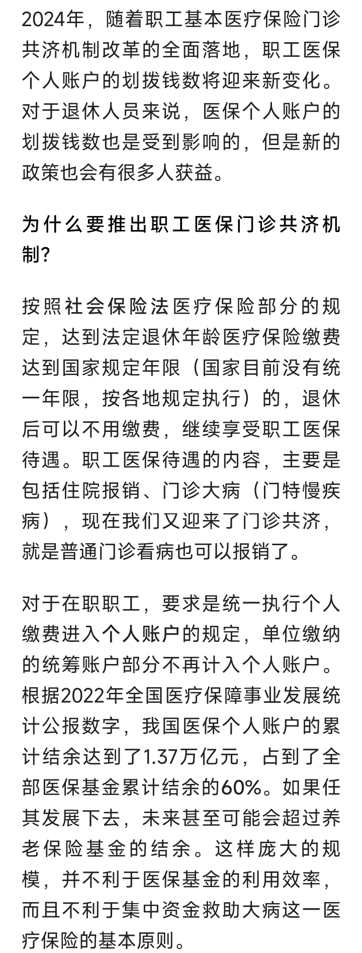 塔城最新2024医保个人账户取现方法分析(最方便真实的塔城医保个人资金提取方法)