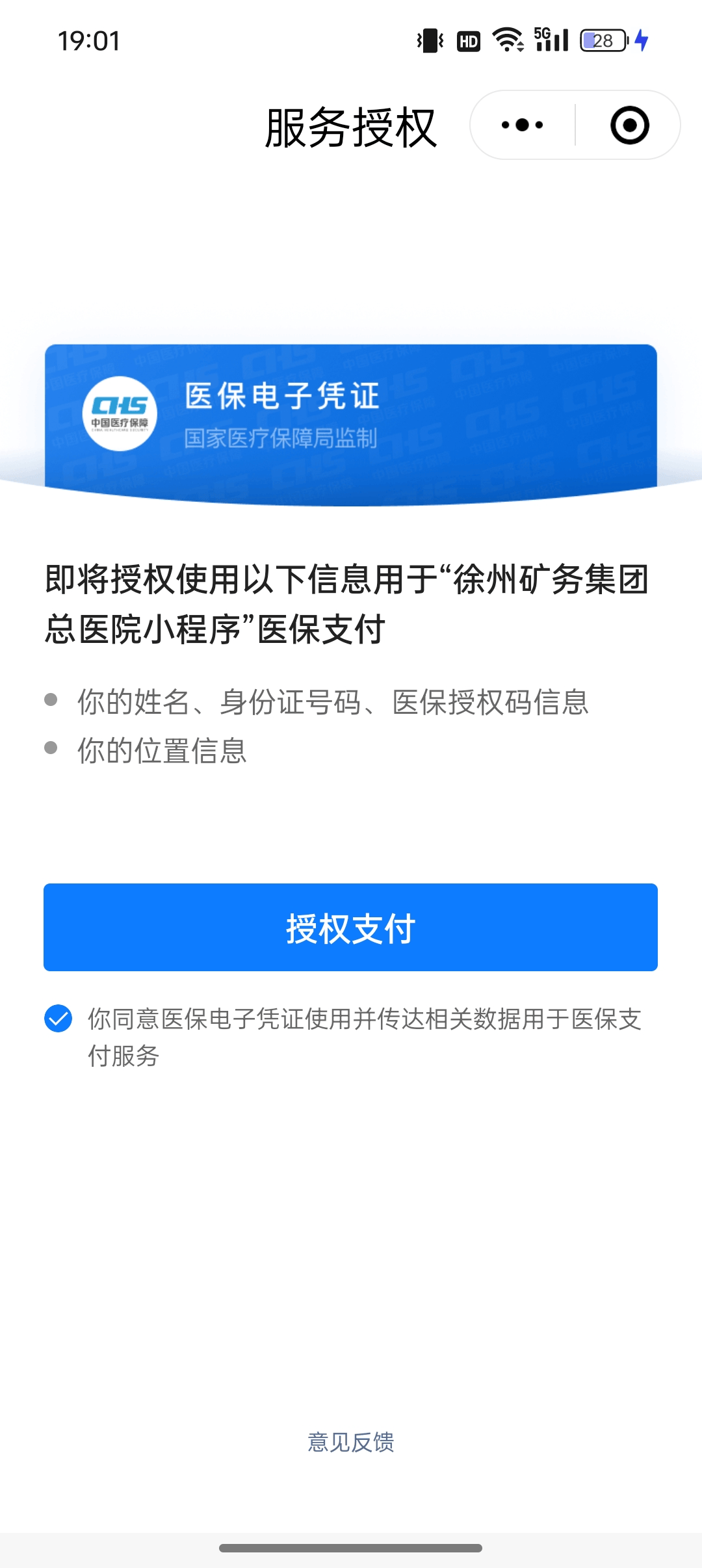 塔城最新医保卡绑定微信提现可以用吗方法分析(最方便真实的塔城医保卡绑微信上能提出来钱怎么回事呀方法)