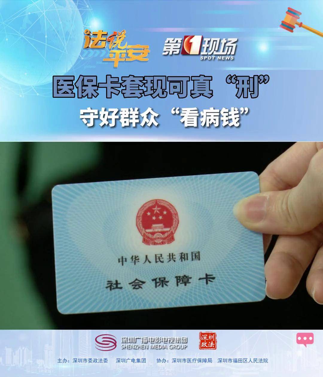 塔城最新医保卡可以套现微信方法分析(最方便真实的塔城医保卡可以套现微信吗方法)