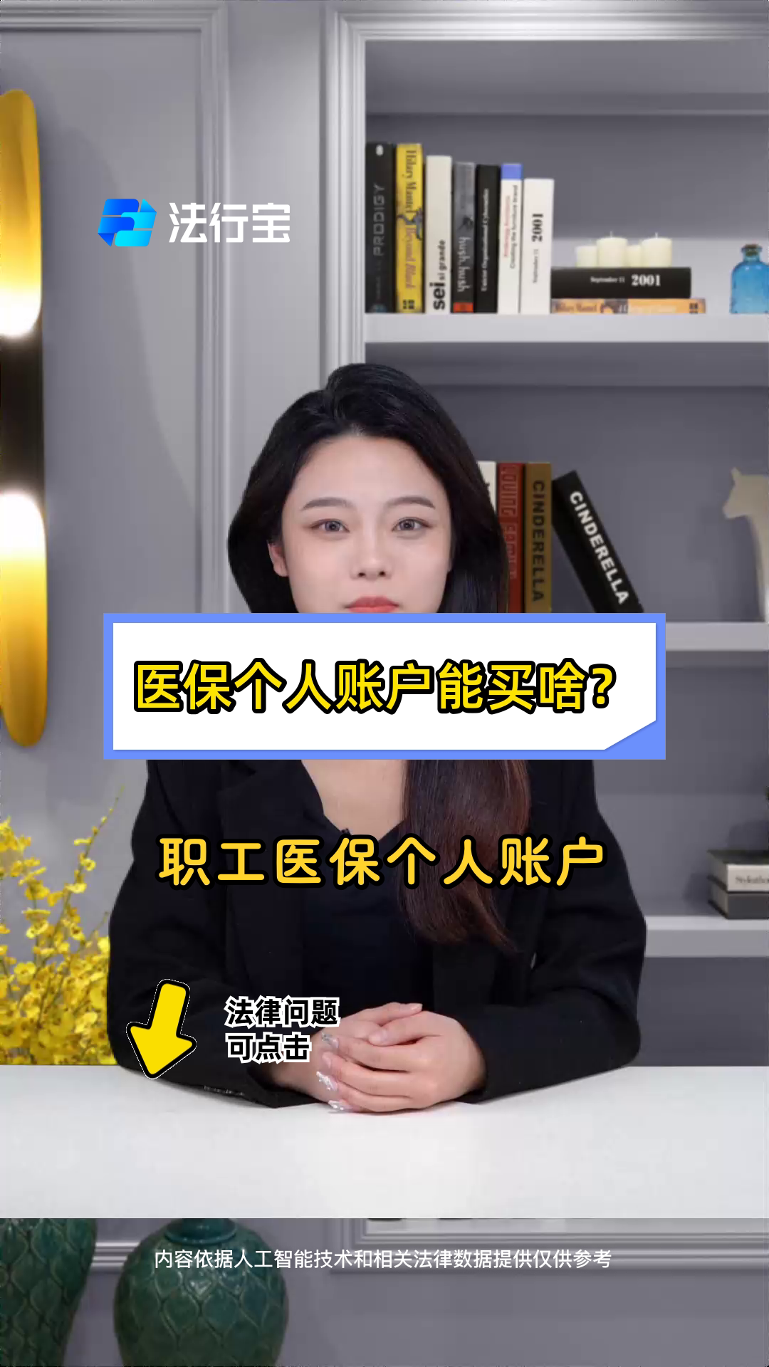 塔城最新医保有个人账户和无个人账户区别方法分析(最方便真实的塔城医保有个人账户和无个人账户区别大吗方法)