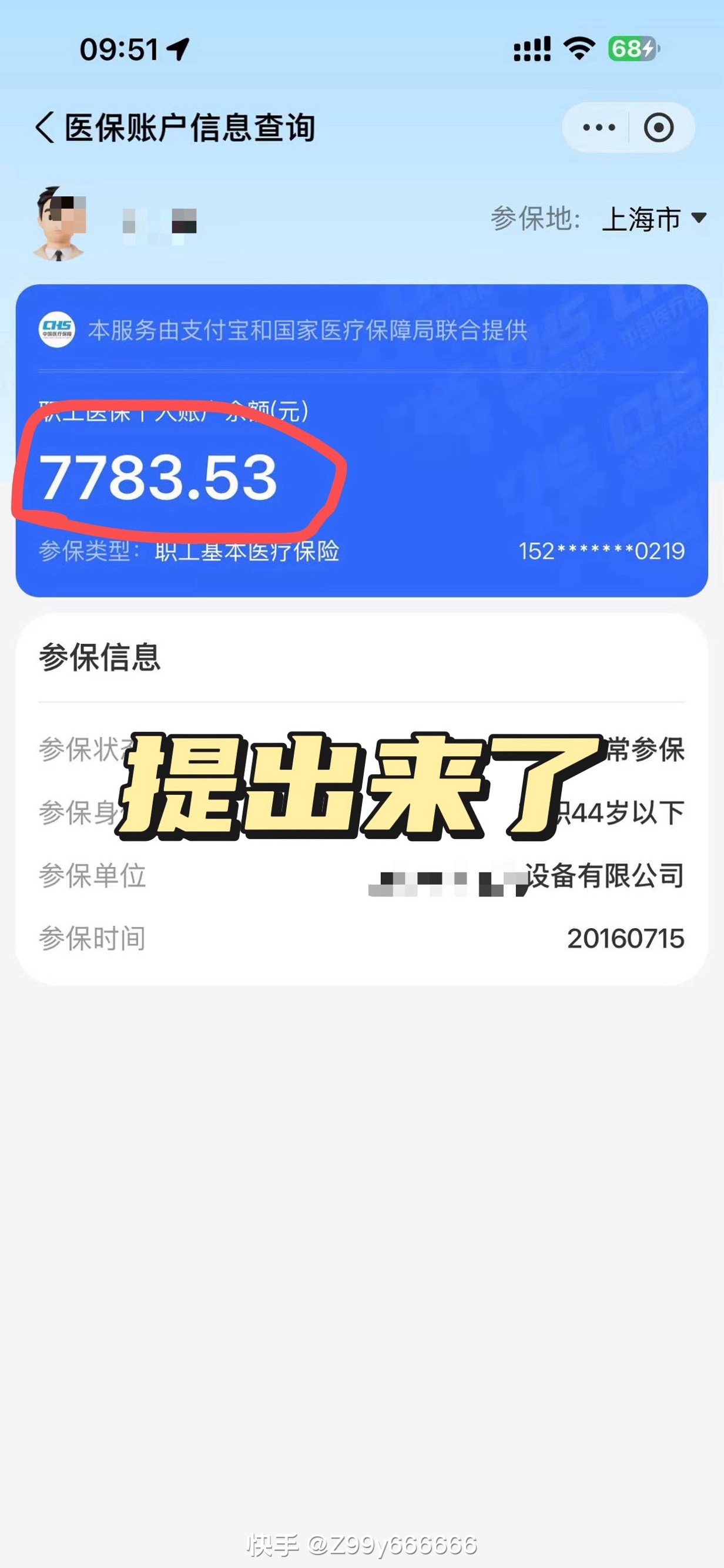 塔城最新医保卡的余额能提现吗方法分析(最方便真实的塔城医保卡余额能取现么方法)