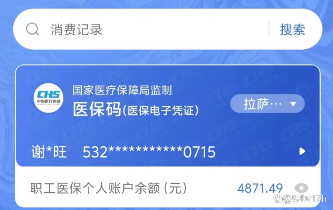 塔城最新医保卡余额能取出来吗方法分析(最方便真实的塔城东莞医保卡余额能取出来吗方法)
