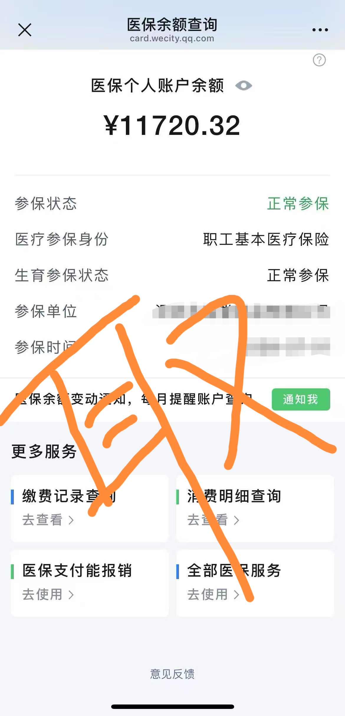 塔城最新怎么在手机上取医保卡的钱呢方法分析(最方便真实的塔城怎么在手机上取医保卡的钱呢
方法)