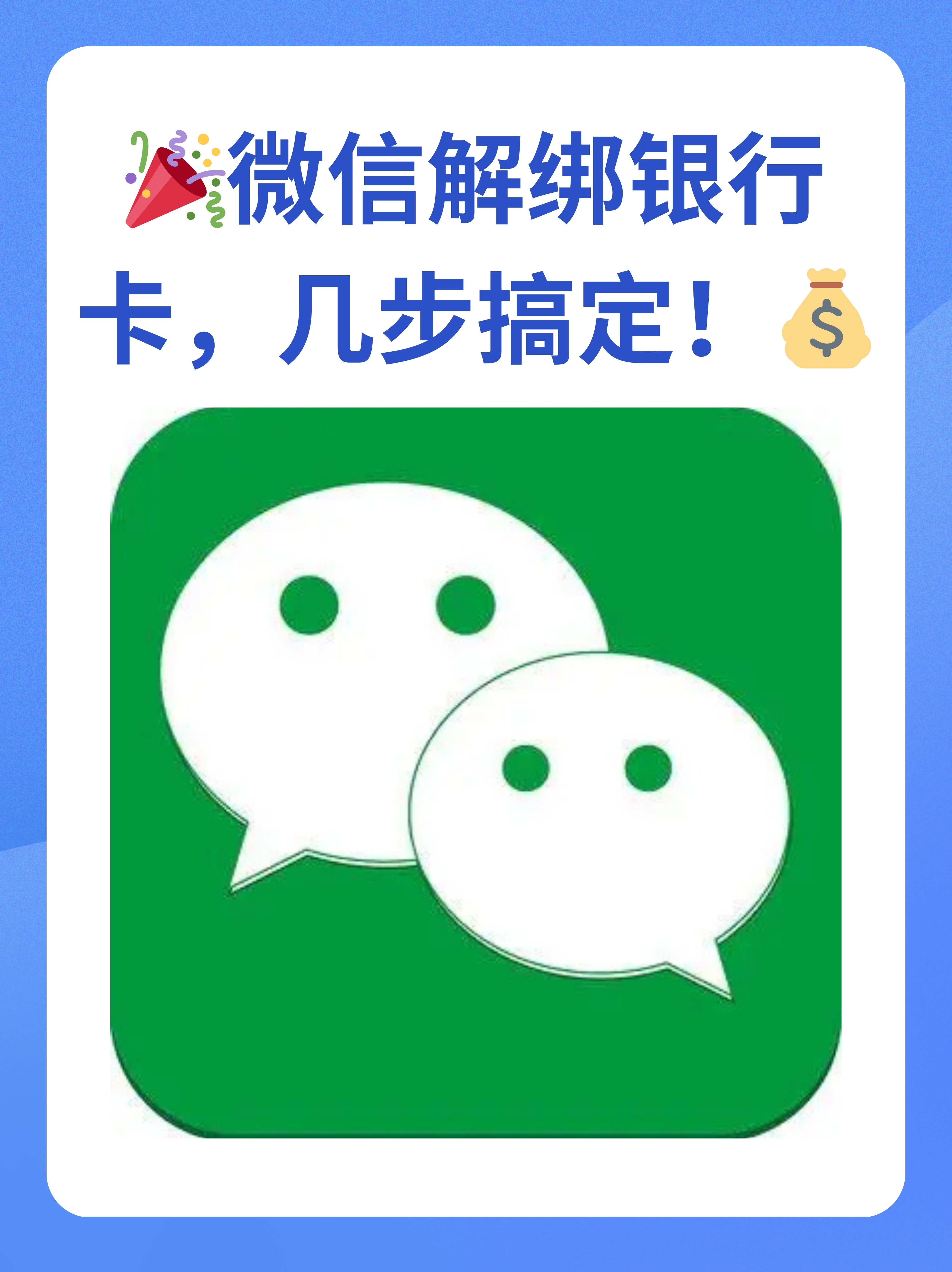 塔城最新怎么将医保卡绑在微信方法分析(最方便真实的塔城医保卡如何绑定微信?方法)