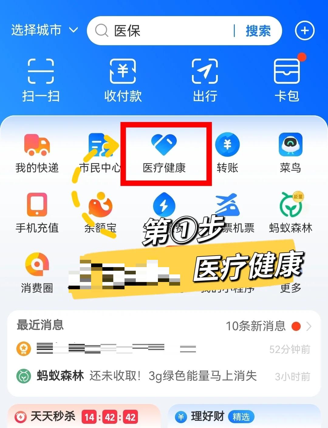 塔城最新个人医保卡余额查询方法分析(最方便真实的塔城个人医保卡余额查询方法方法)