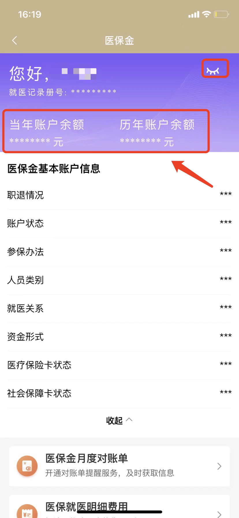 塔城最新医保卡的钱怎么微信提取方法分析(最方便真实的塔城医保卡怎么在微信提现方法)