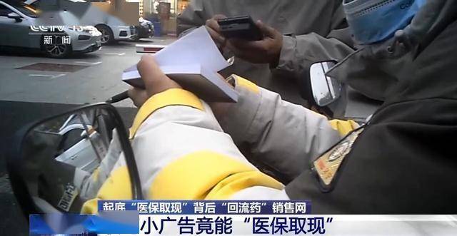 塔城最新医保套现24小时微信已停保方法分析(最方便真实的塔城医保套现24小时微信已停保什么意思方法)