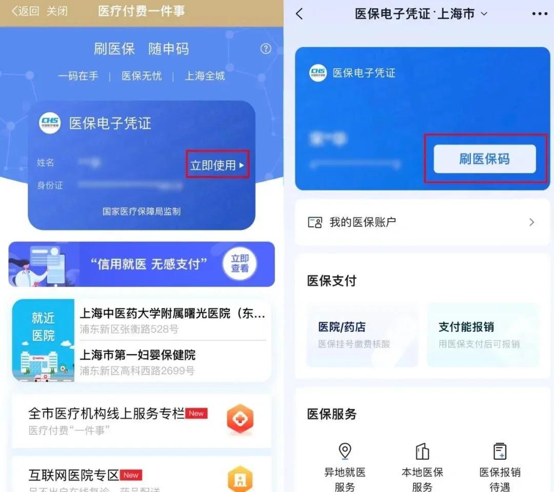 塔城最新医保卡的钱可以绑定微信方法分析(最方便真实的塔城医保卡能绑定微信和支付宝吗方法)