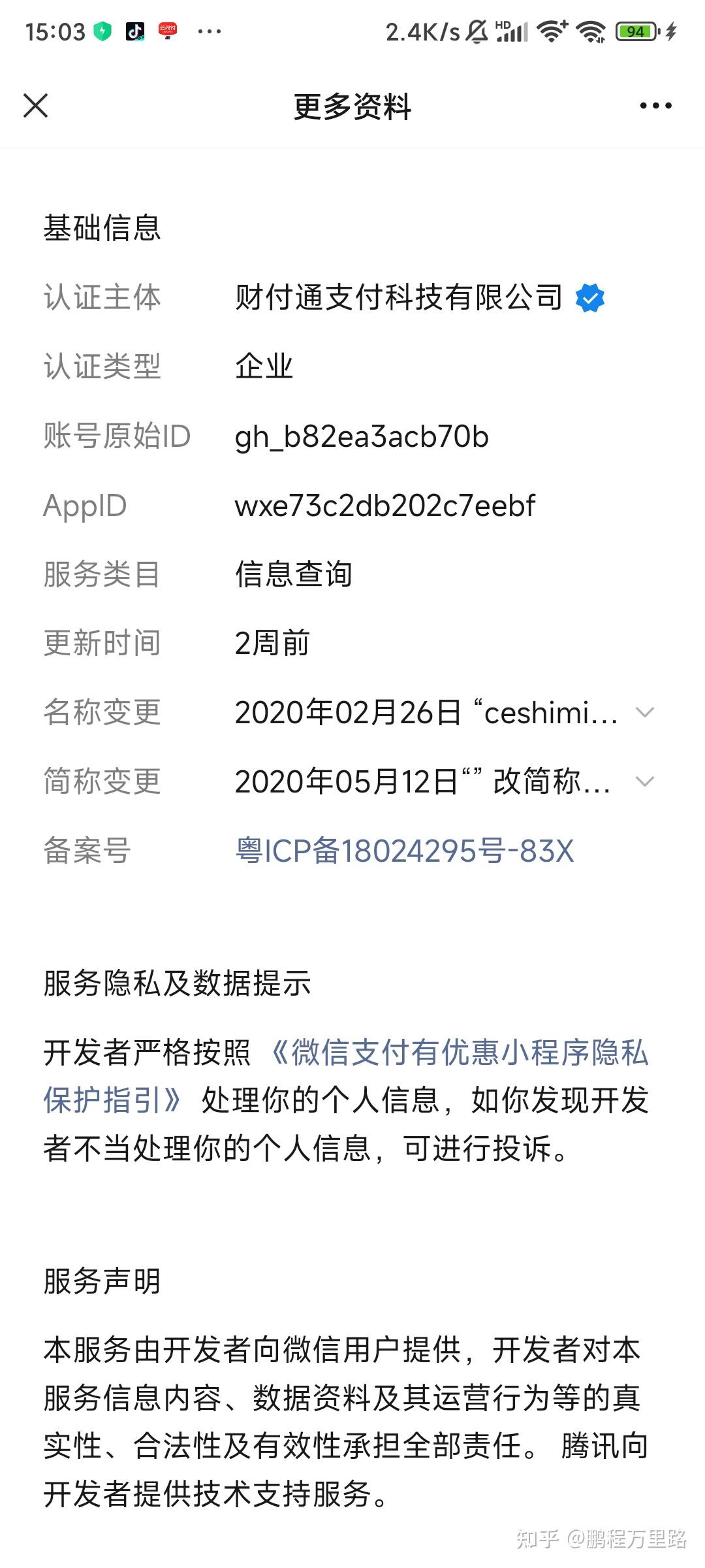 塔城最新爱聊怎么绑定微信提现方法分析(最方便真实的塔城爱聊怎么用方法)