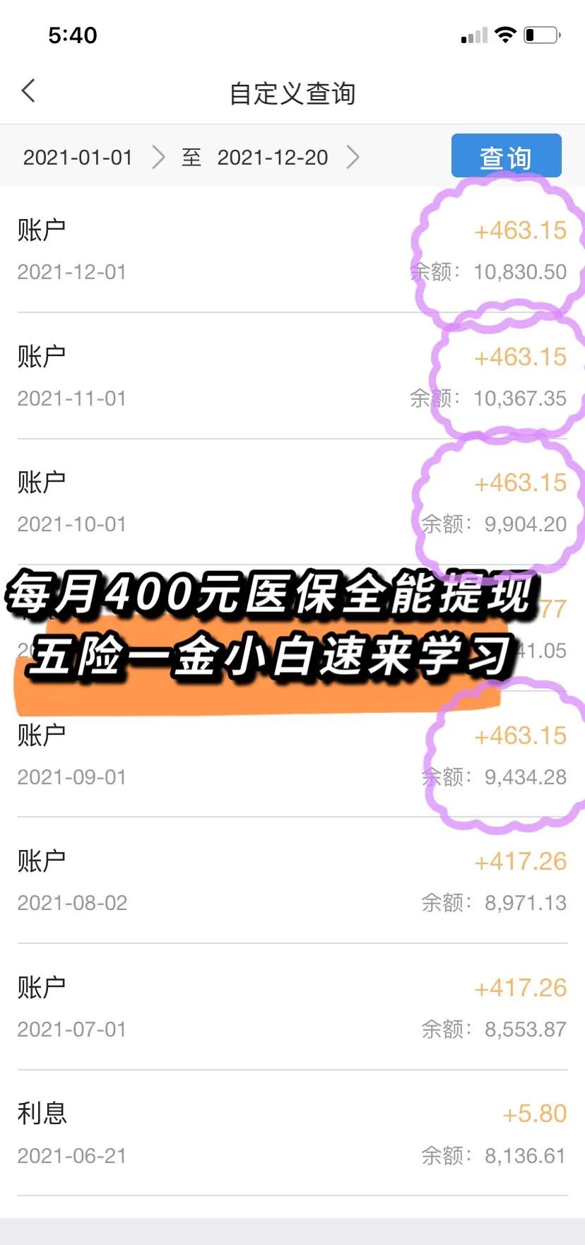 塔城最新医保卡提现怎么提取出来方法分析(最方便真实的塔城医保卡超过3000元就可以取现吗方法)