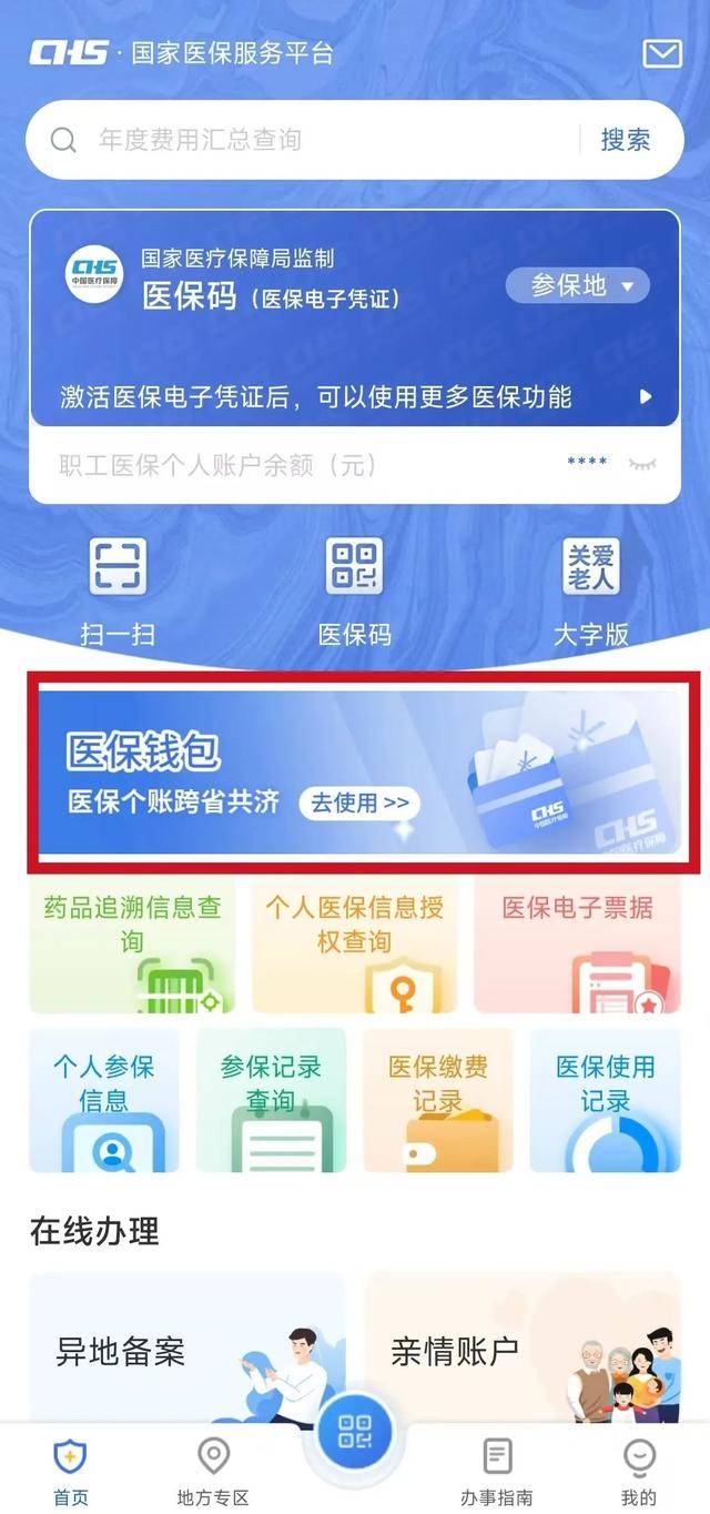 塔城最新微信支付可以绑定医保卡方法分析(最方便真实的塔城微信支付绑定医保卡能不能花方法)