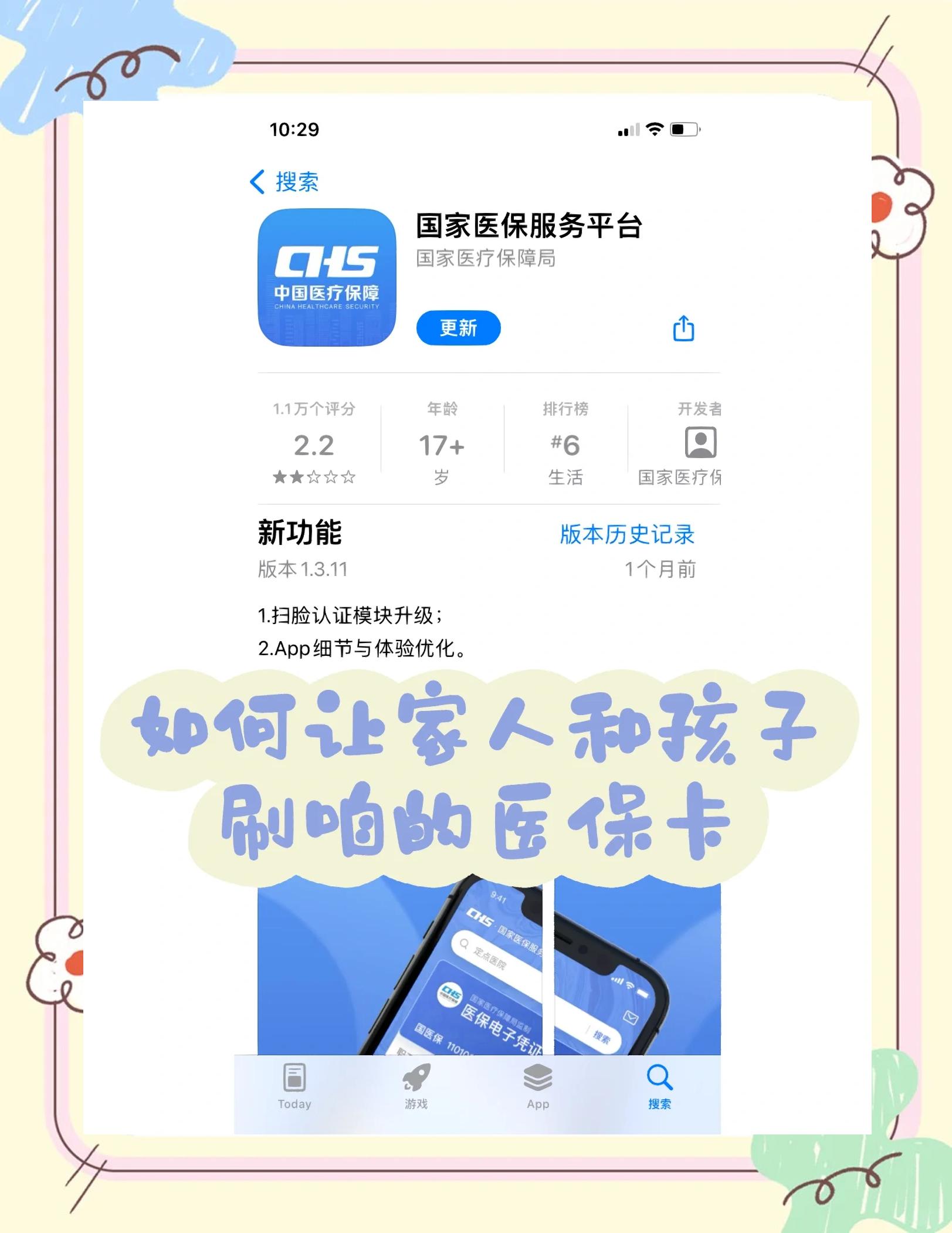 塔城最新医保卡怎么绑定医院方法分析(最方便真实的塔城医保卡怎么开通异地就医方法)