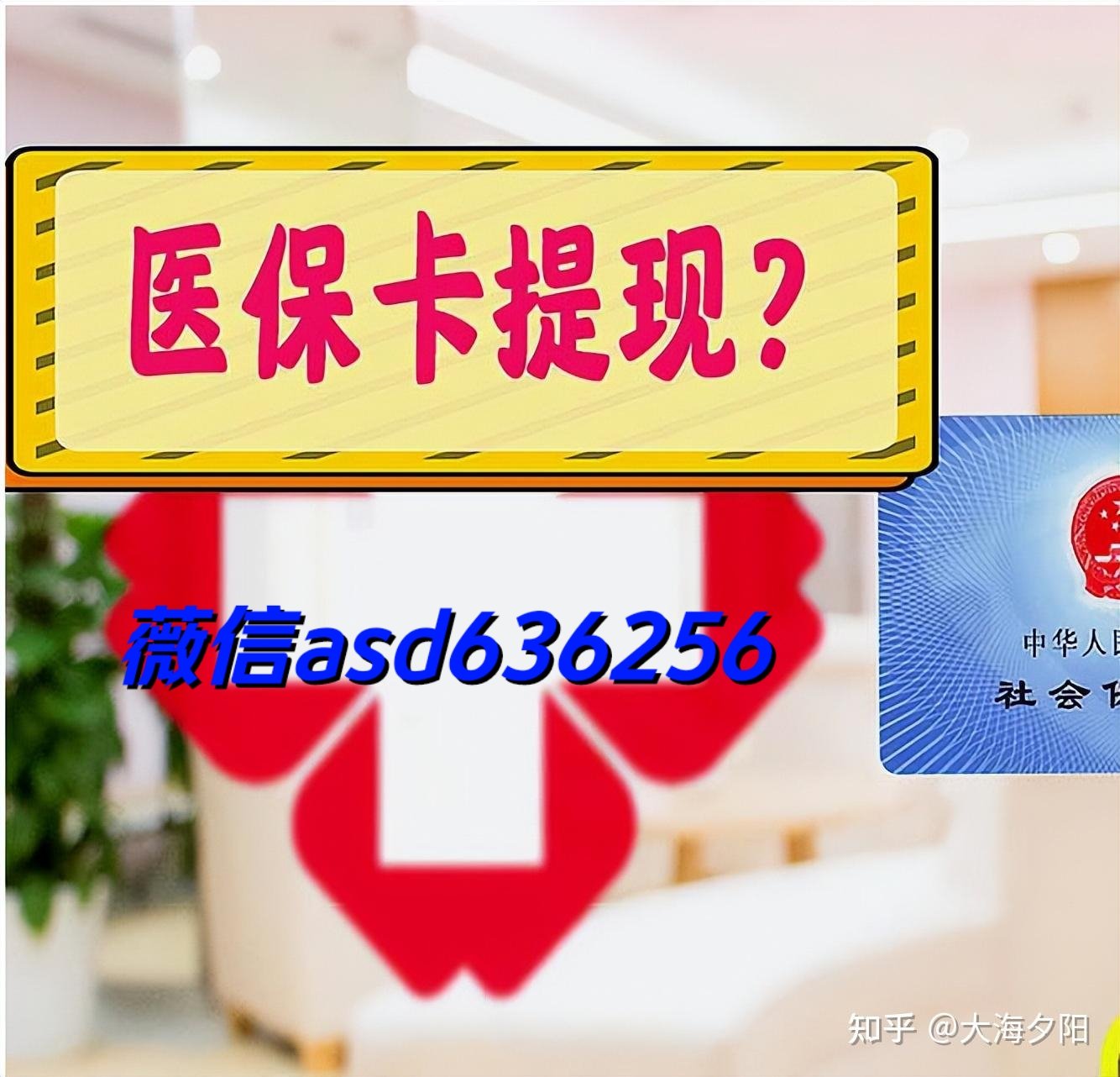 塔城最新福建医保个人账户余额取现方法分析(最方便真实的塔城福建医疗保障个人账户余额用途方法)