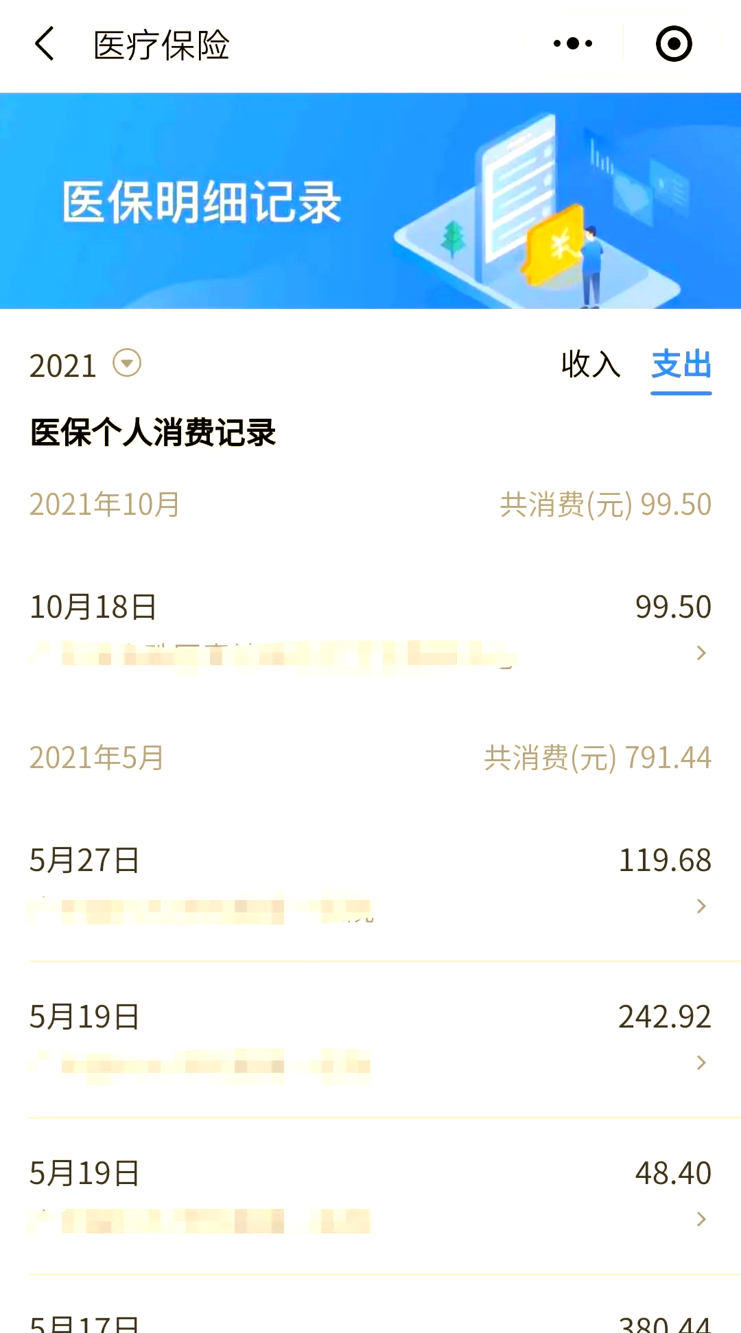 塔城最新福建医保个人账户余额取现方法分析(最方便真实的塔城福建医疗保障个人账户余额用途方法)