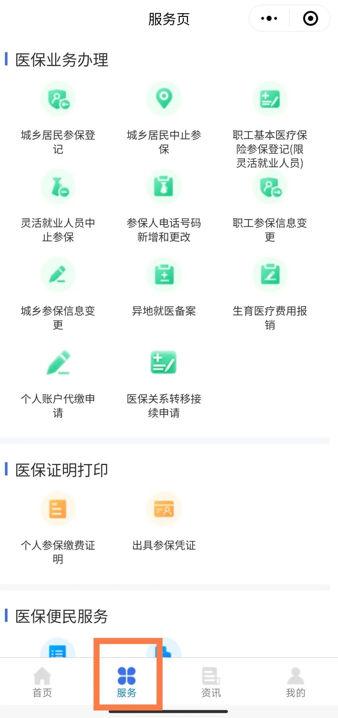 塔城最新医保卡怎么与微信绑定方法分析(最方便真实的塔城医保卡怎么与微信绑定的方法)