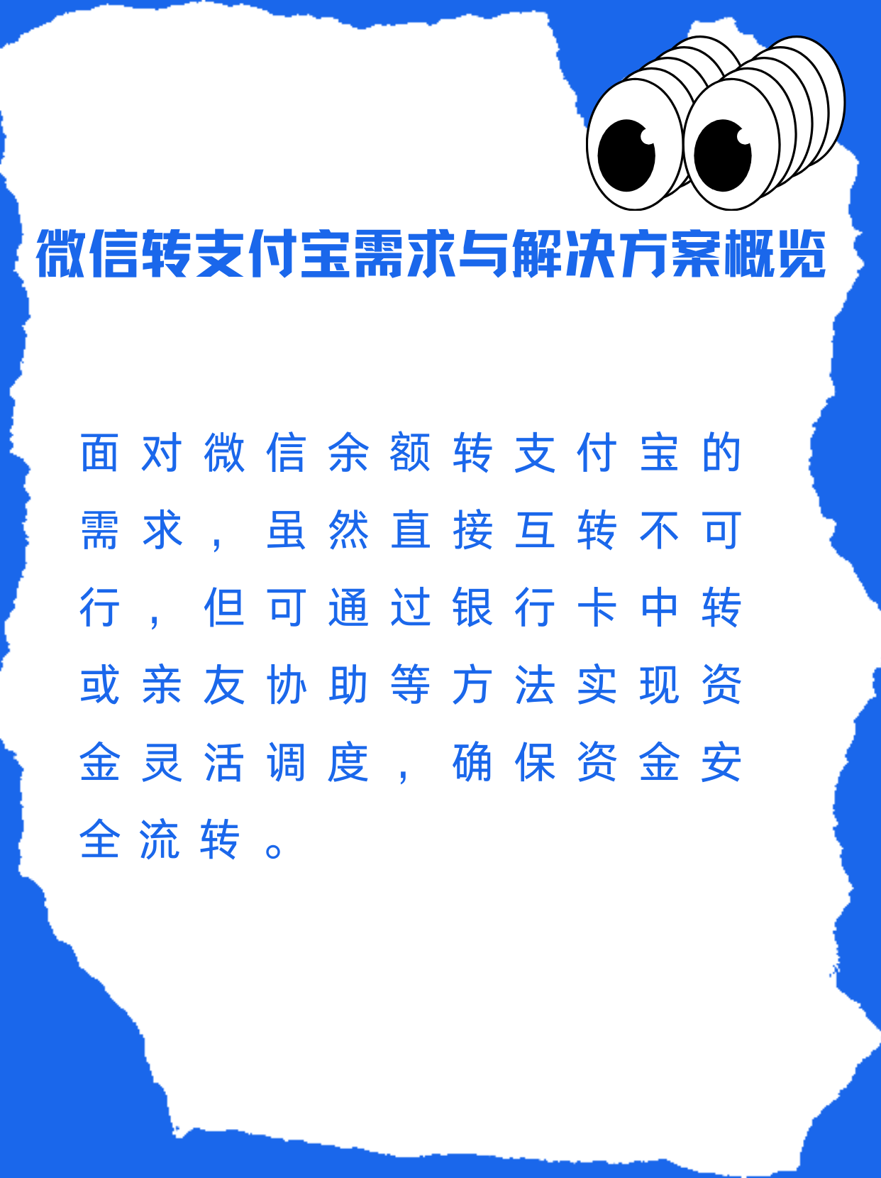 塔城最新支付宝余额里的钱怎么转到微信方法分析(最方便真实的塔城支付宝里余额怎么转到微信钱包方法)
