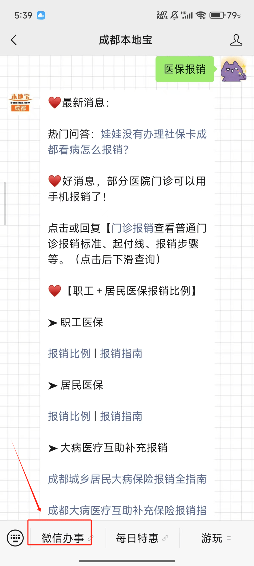 塔城最新医保卡提取24小时微信能用吗方法分析(最方便真实的塔城医保卡提取24小时微信能用吗安全吗方法)