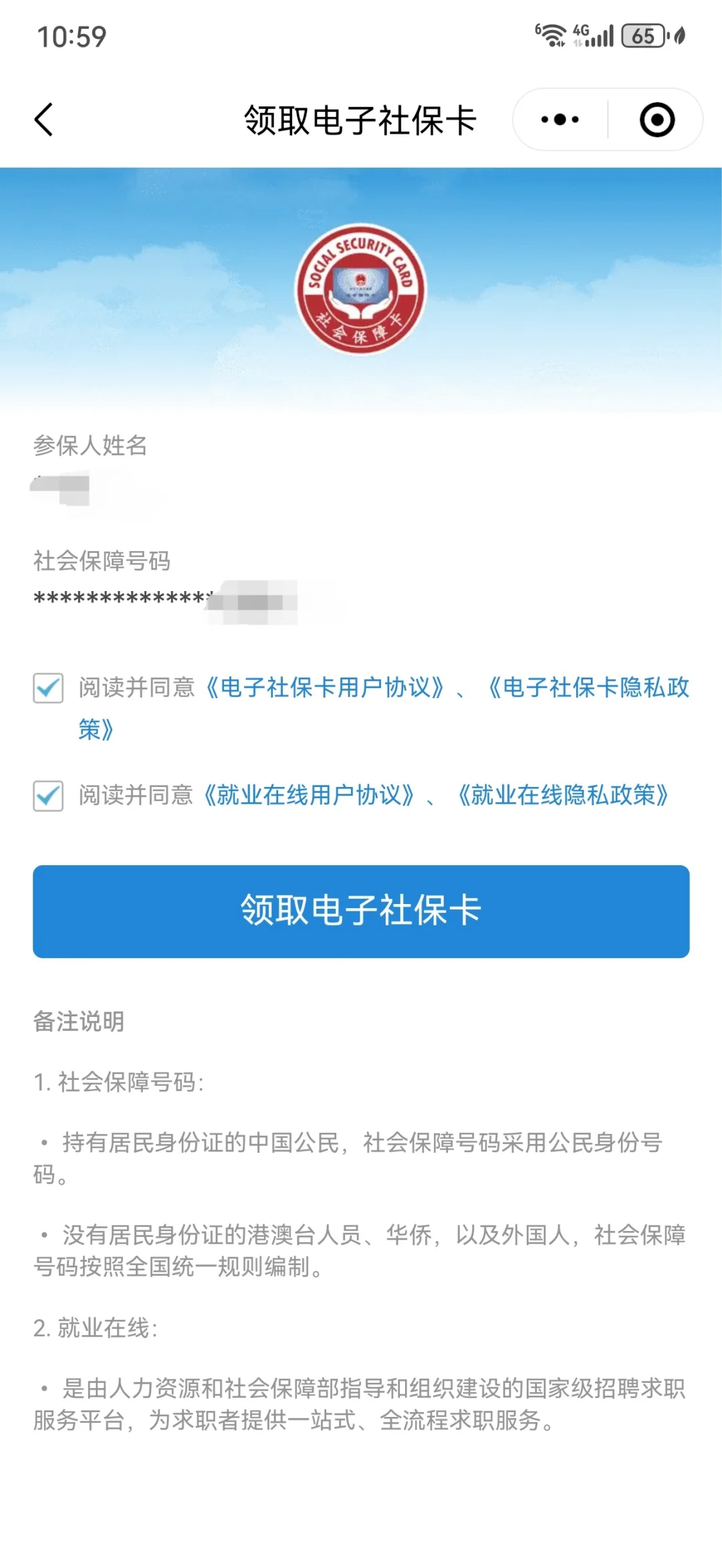 塔城最新医保卡怎么绑定到微信上方法分析(最方便真实的塔城医保卡怎么绑定手机微信方法)