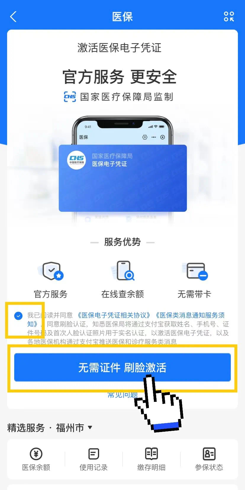 塔城最新医保卡提现app软件方法分析(最方便真实的塔城医保卡提现app软件唯欣qw413612兑现钱来方法)