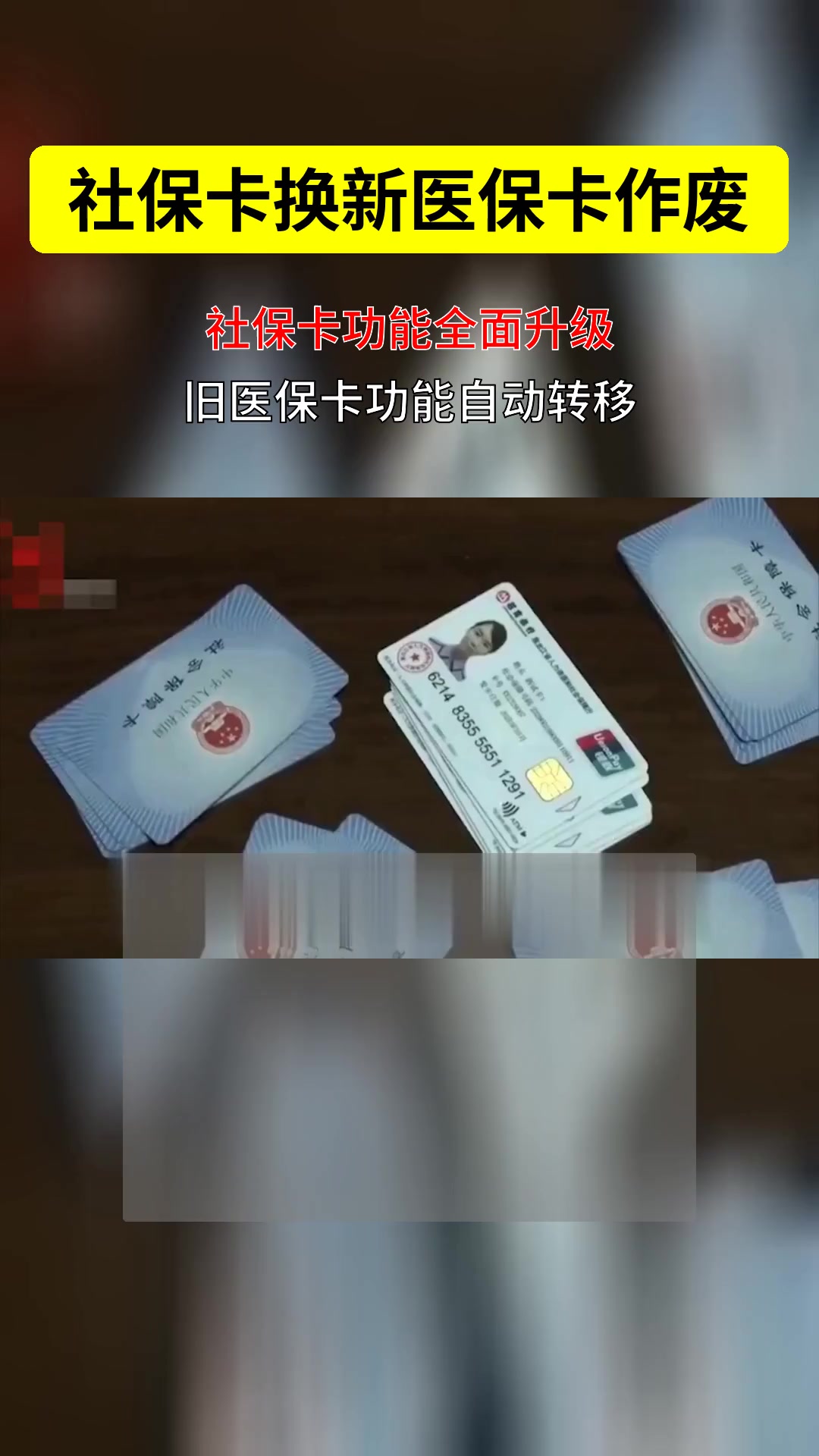 塔城最新刷医保卡换现金方法分析(最方便真实的塔城刷医保卡换现金违法吗方法)
