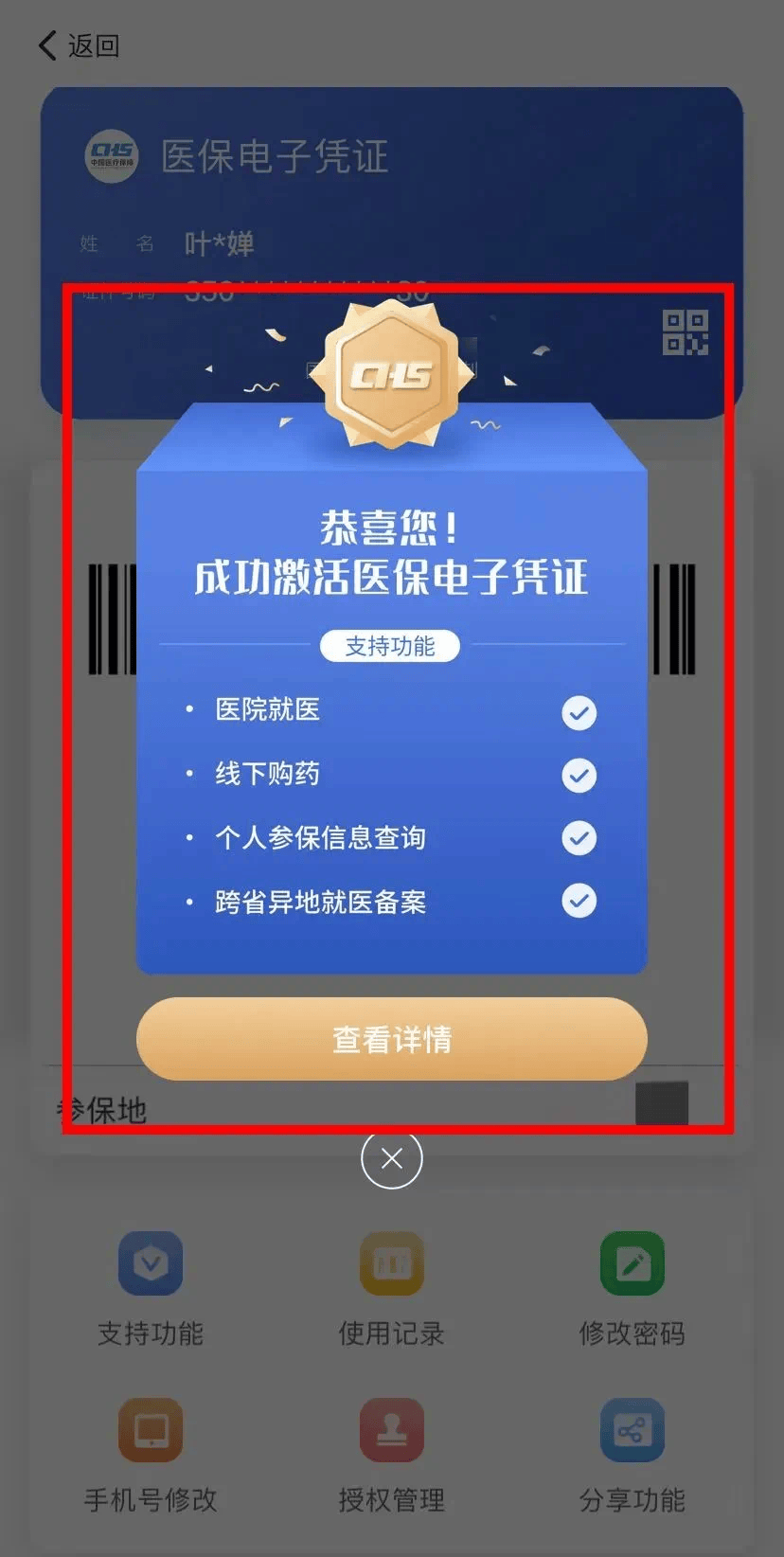 塔城最新医保套现会被发现吗方法分析(最方便真实的塔城医保套现会被发现吗安全吗方法)
