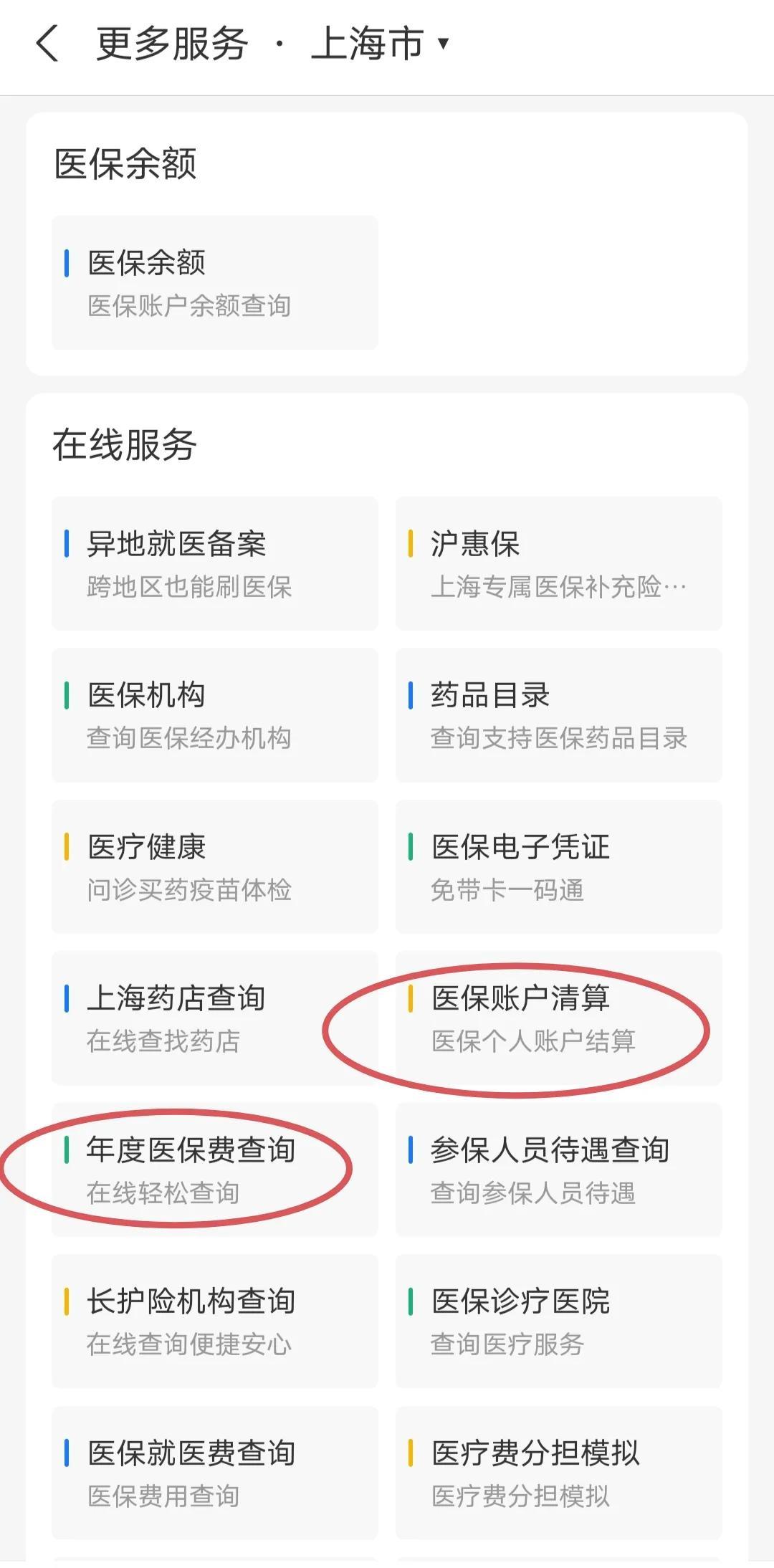 塔城最新个人医保卡余额查询方法分析(最方便真实的塔城个人医保卡余额查询为什么查不到方法)