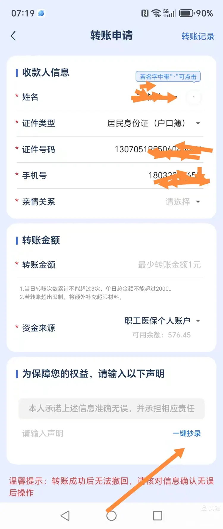 塔城最新怎么把医保卡的钱转到新的参保地方法分析(最方便真实的塔城如何将医保卡里的钱转入异地医保卡方法)