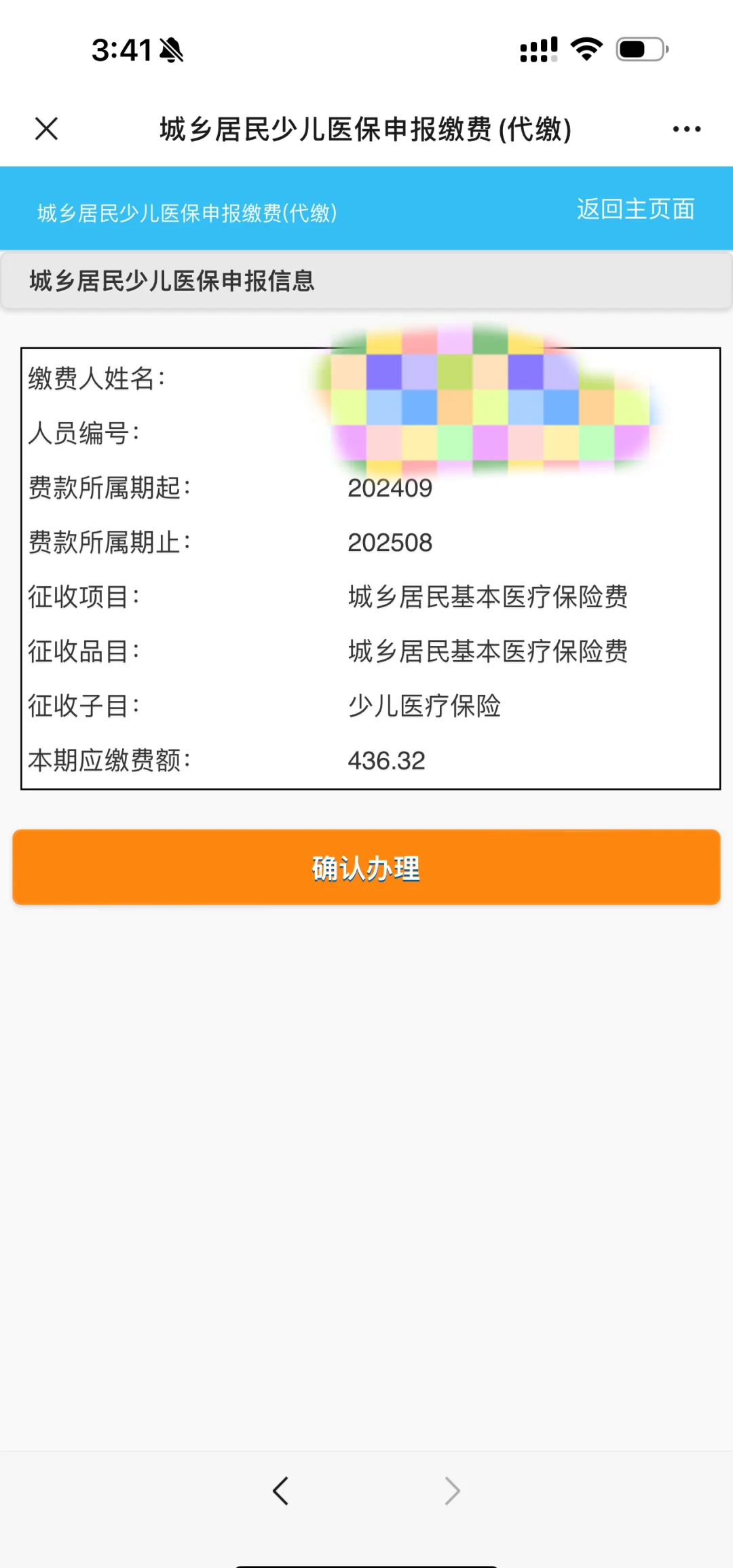塔城最新医保卡的钱转到微信方法分析(最方便真实的塔城医保卡的钱转到微信步骤方法)