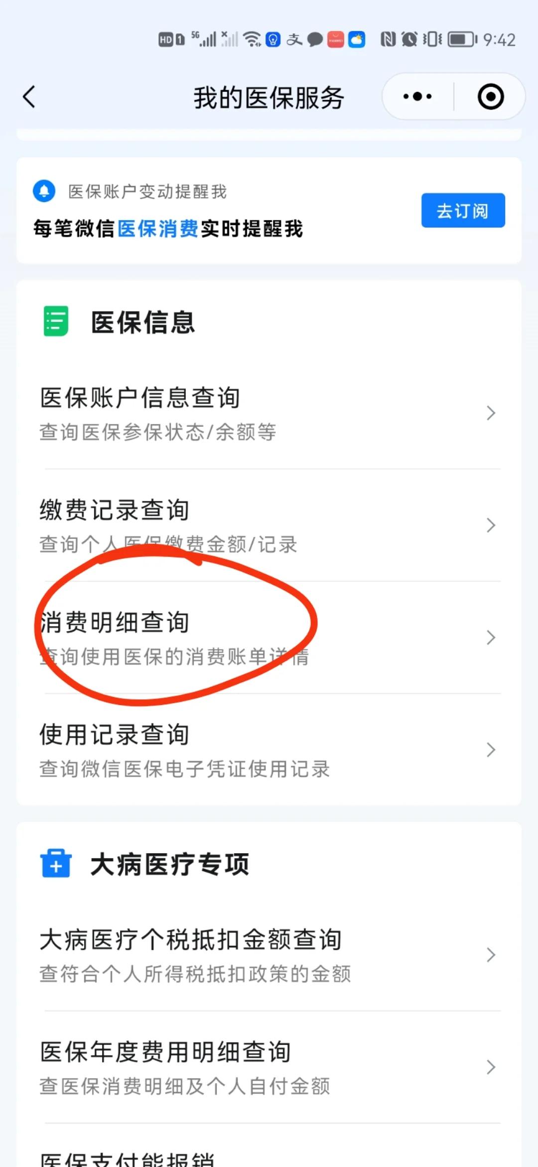 塔城最新手机上医保卡钱怎么查询方法分析(最方便真实的塔城怎么在手机上查到医保卡的钱方法)