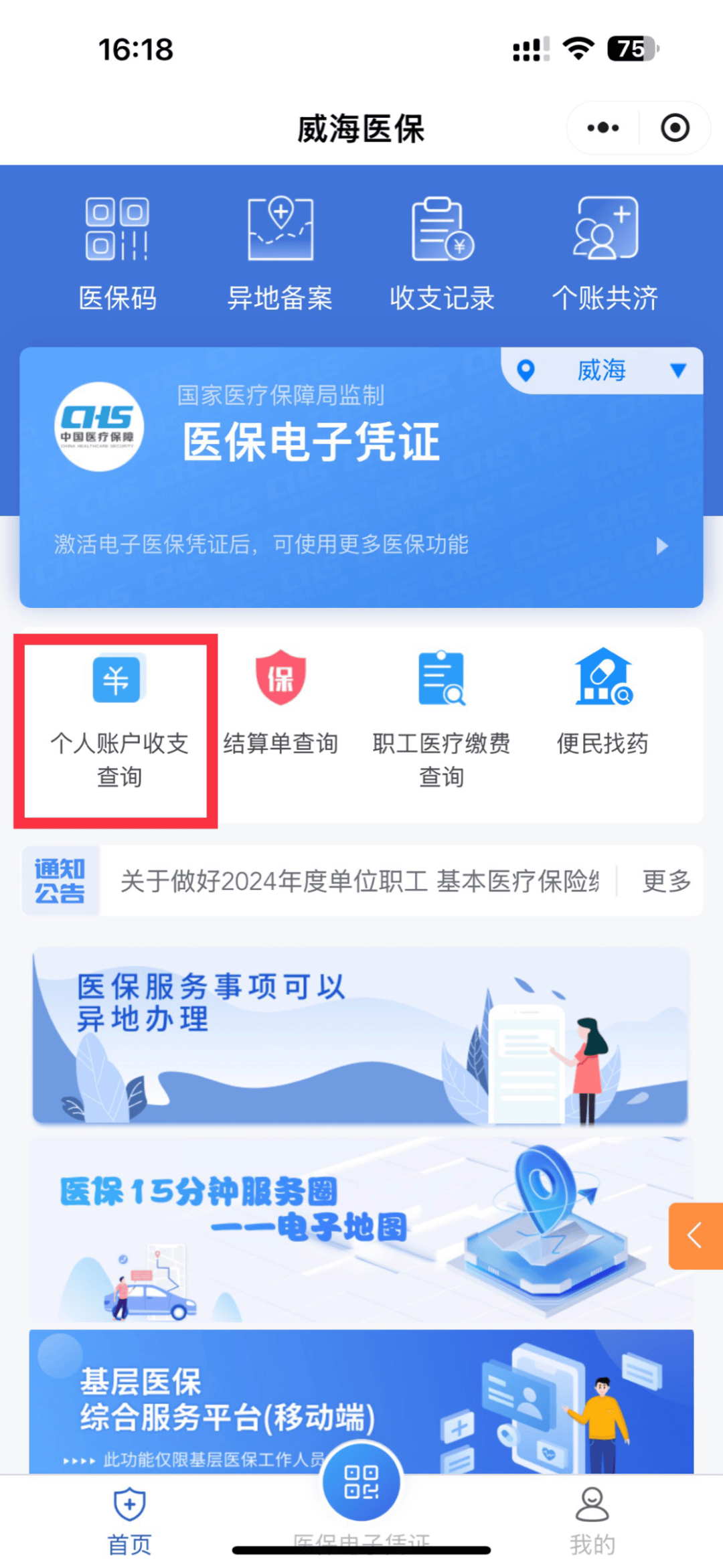 塔城最新医保的卡的钱怎么转方法分析(最方便真实的塔城医保卡的钱如何转到银行卡方法)