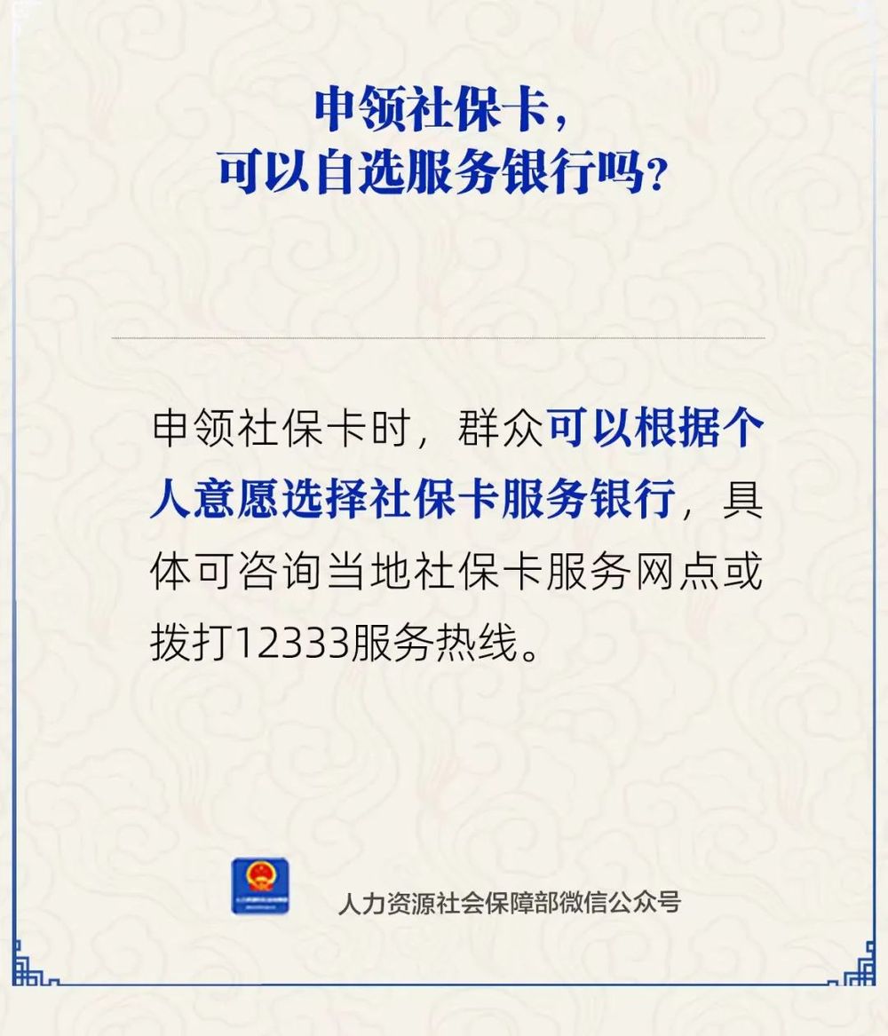 塔城最新24小时套社保卡微信方法分析(最方便真实的塔城24小时套社保卡微信可以吗方法)