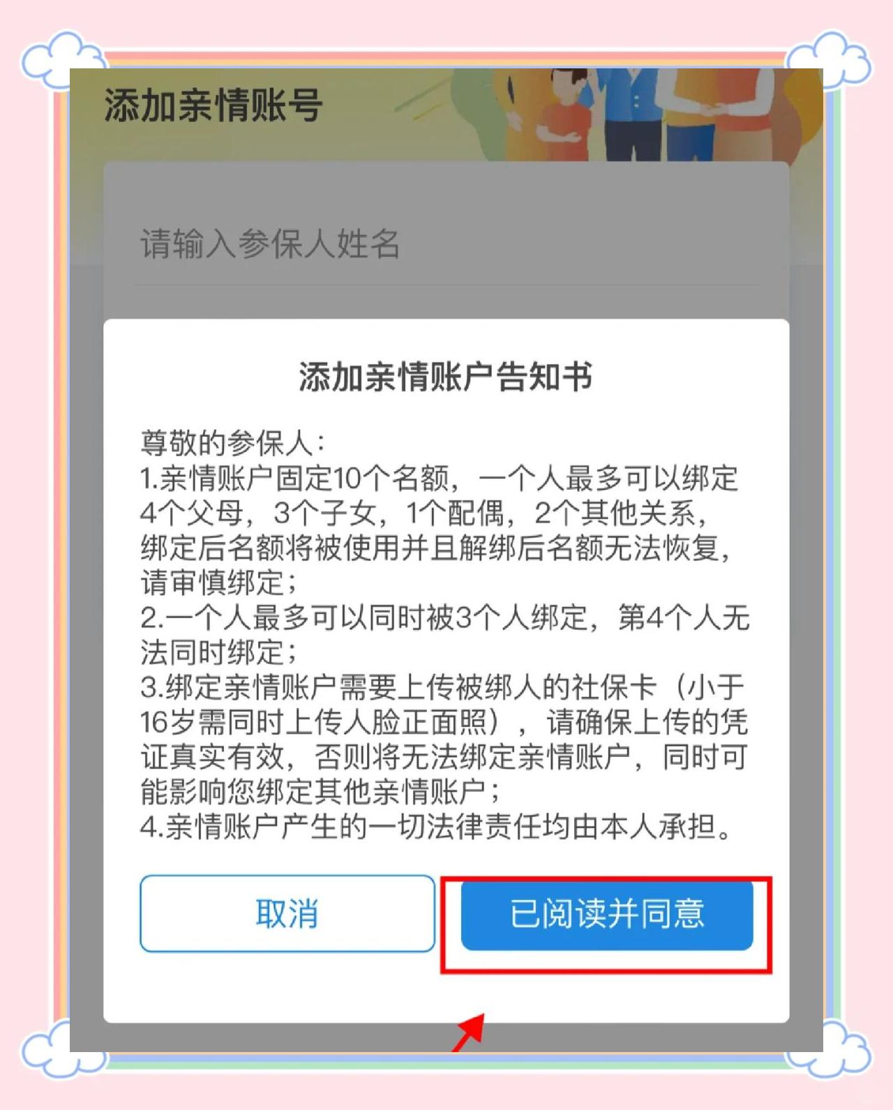 塔城最新医保卡如何绑定亲情账户方法分析(最方便真实的塔城医保卡绑定亲情账户后怎么使用方法)