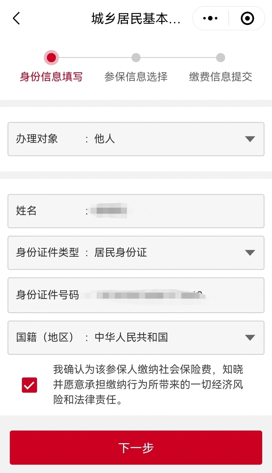 塔城最新微信医保小程序提现到账图方法分析(最方便真实的塔城微信小程序里的医保电子凭证能提现是真的吗方法)